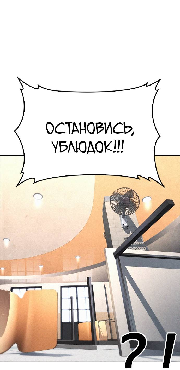 Манга Папочка фидер - Глава 62 Страница 67