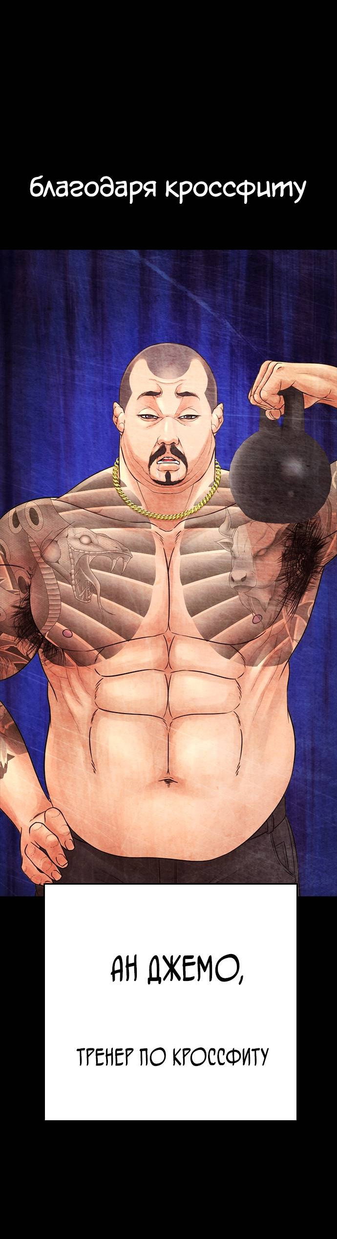 Манга Папочка фидер - Глава 62 Страница 41