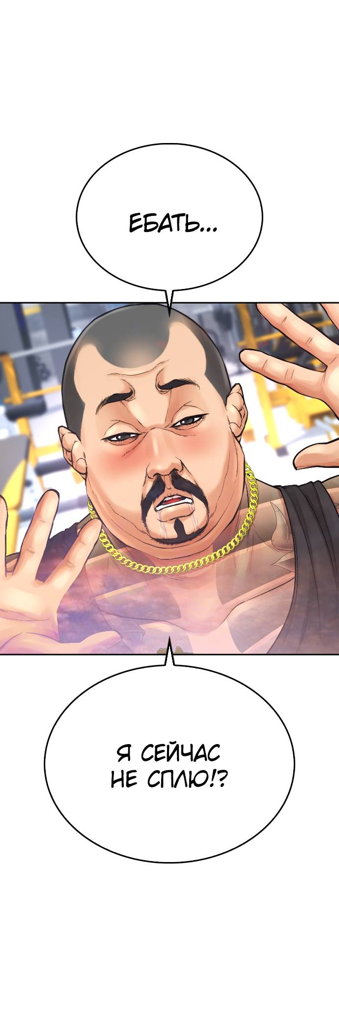 Манга Папочка фидер - Глава 62 Страница 99