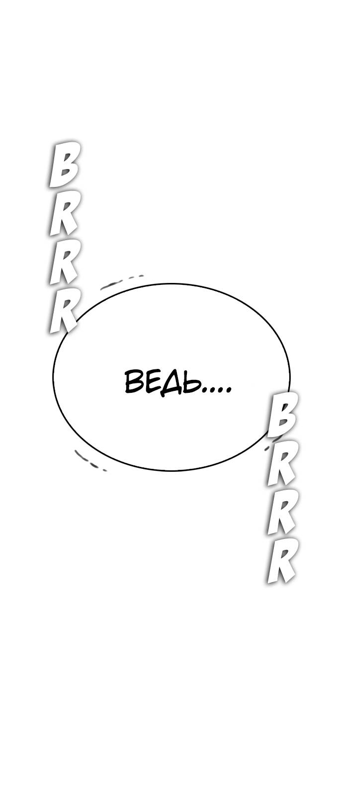 Манга Папочка фидер - Глава 62 Страница 51