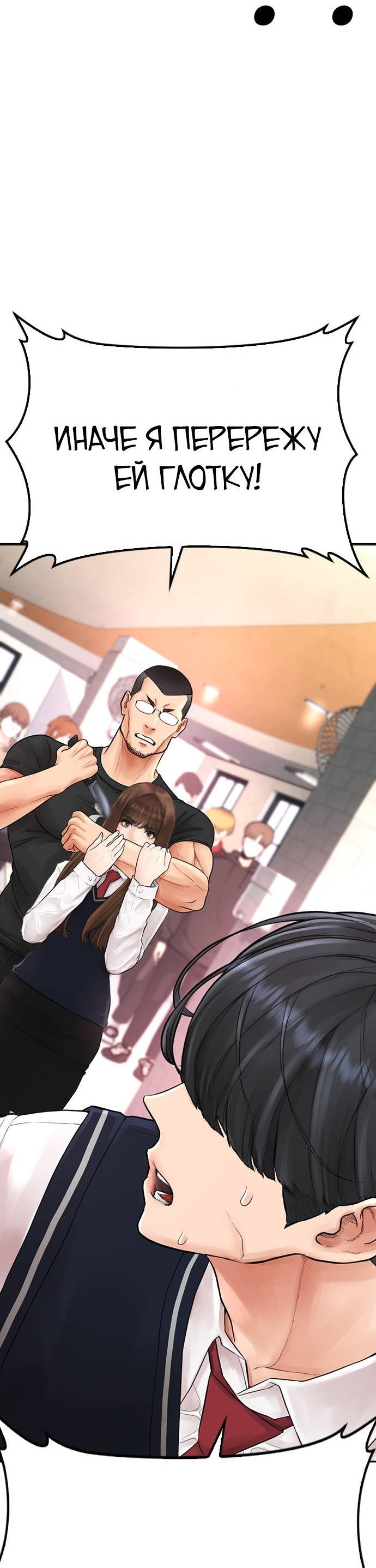 Манга Папочка фидер - Глава 62 Страница 68