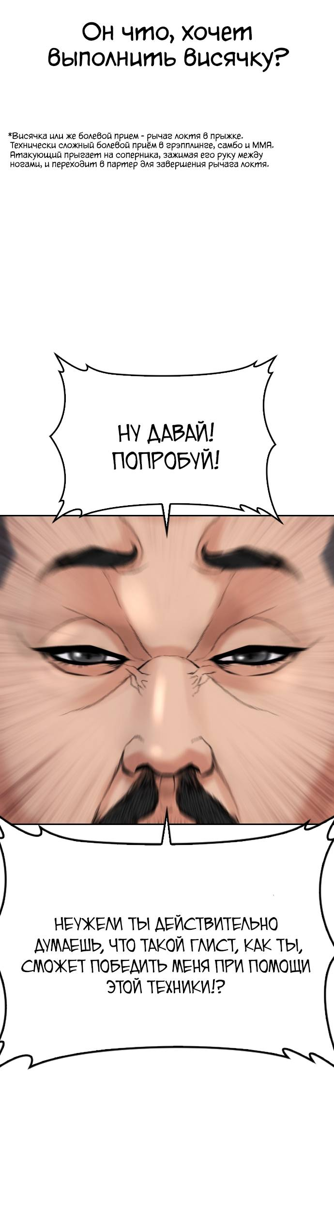 Манга Папочка фидер - Глава 62 Страница 55