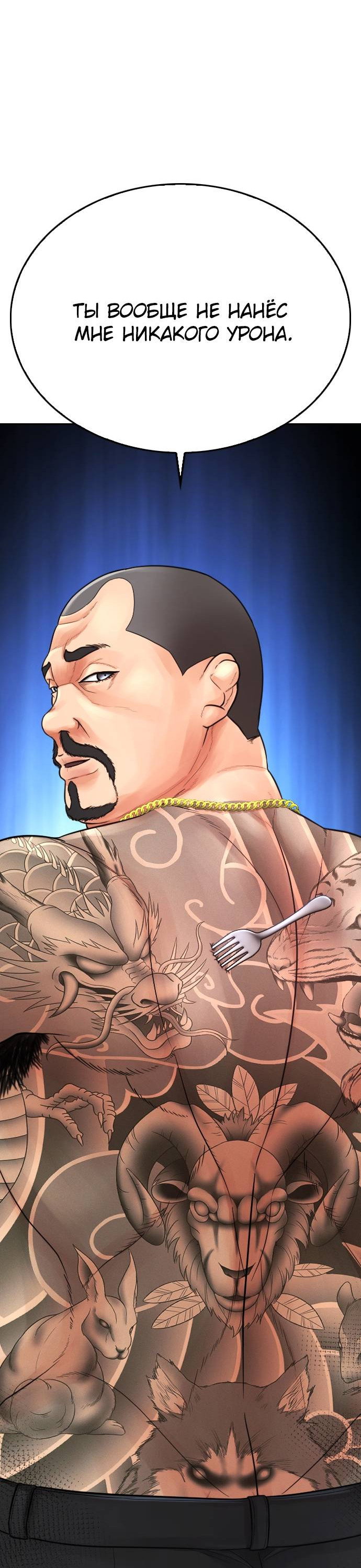 Манга Папочка фидер - Глава 62 Страница 25