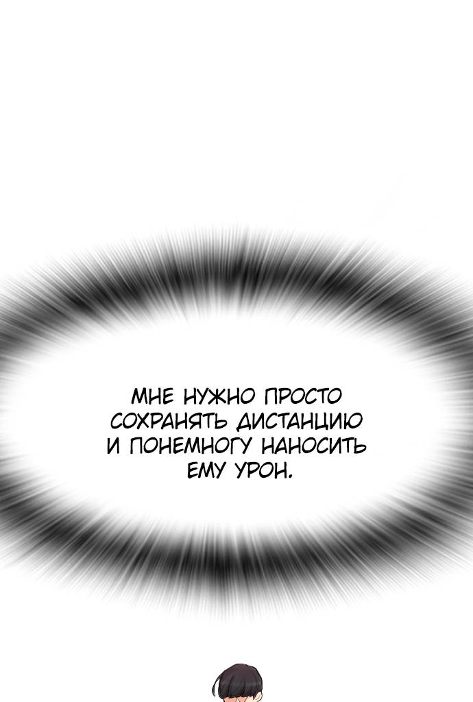 Манга Папочка фидер - Глава 62 Страница 37