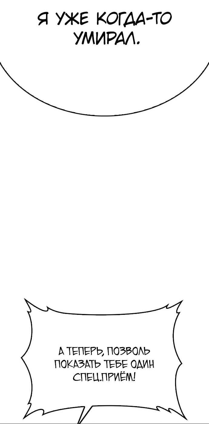 Манга Папочка фидер - Глава 62 Страница 53