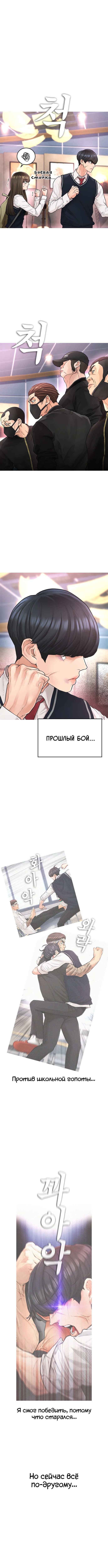 Манга Папочка фидер - Глава 9 Страница 3