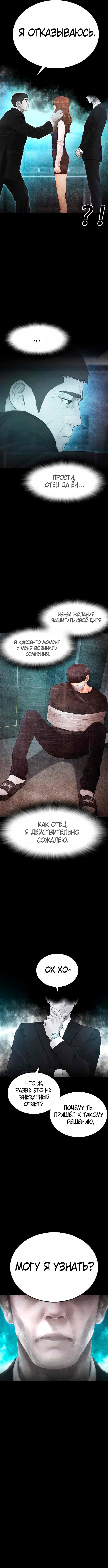 Манга Папочка фидер - Глава 40 Страница 2