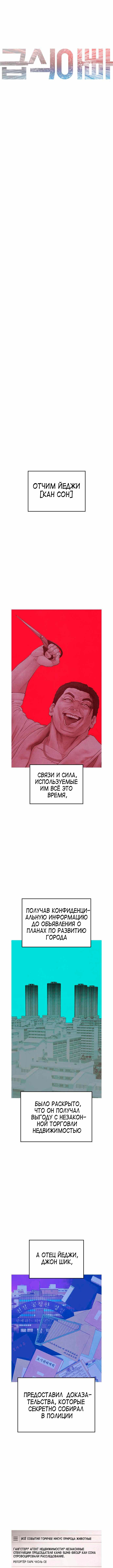 Манга Папочка фидер - Глава 40 Страница 12