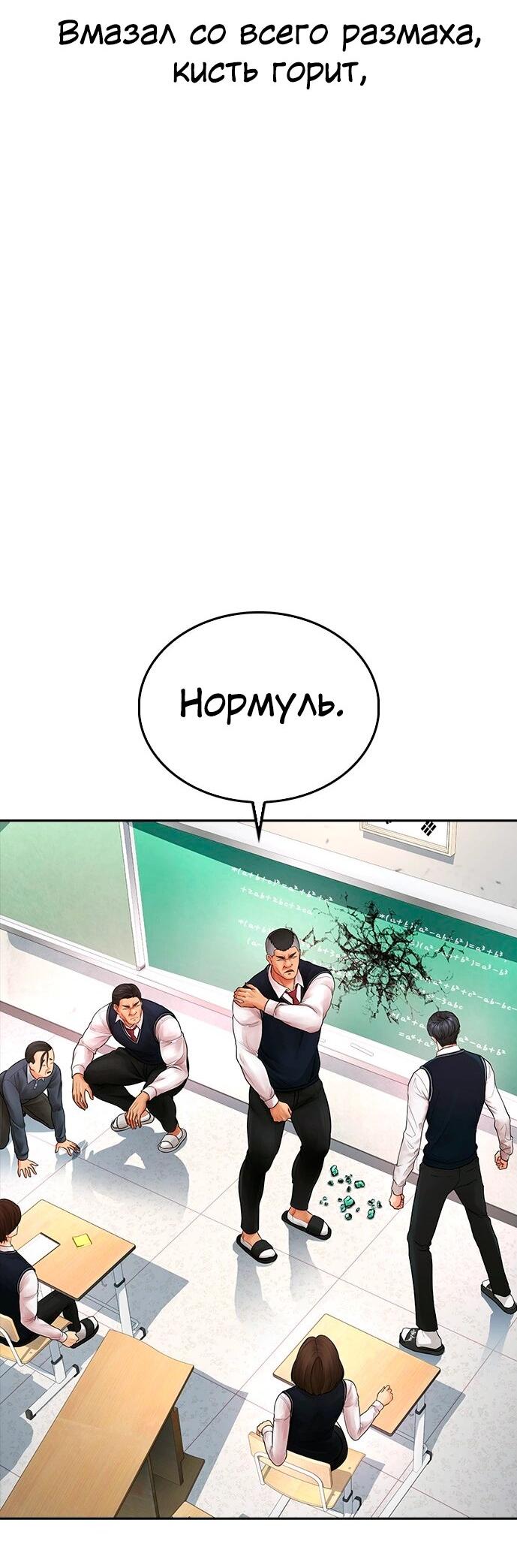 Манга Папочка фидер - Глава 61 Страница 9