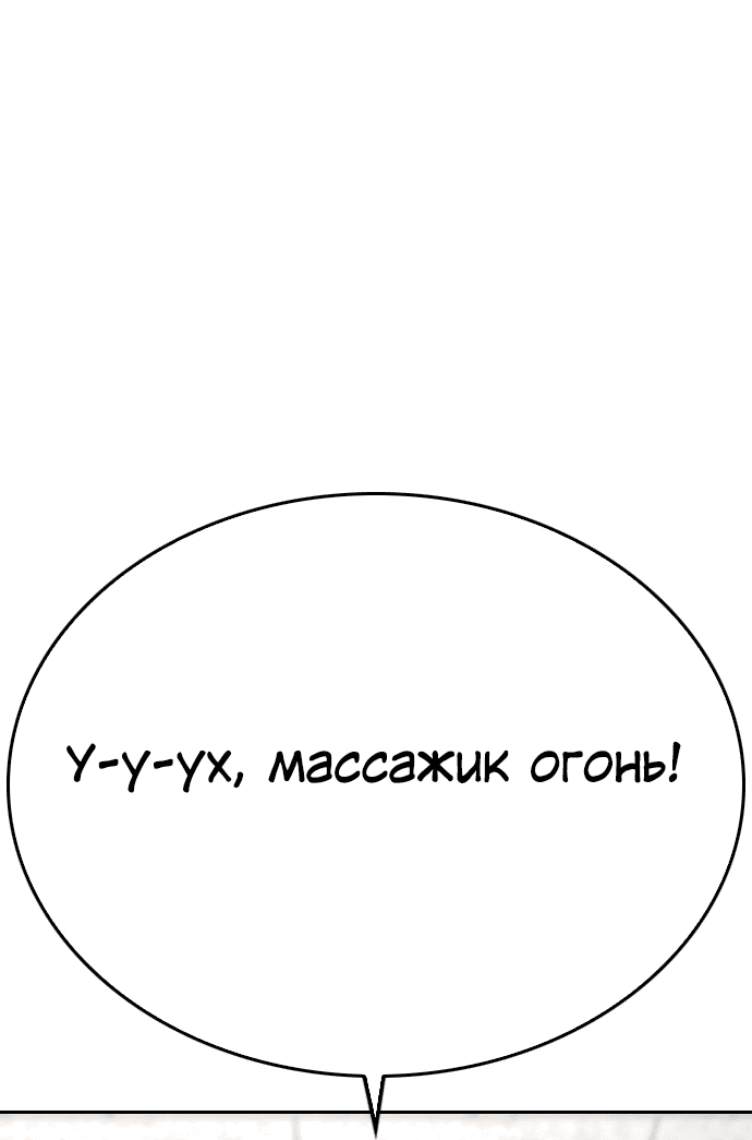 Манга Папочка фидер - Глава 61 Страница 11