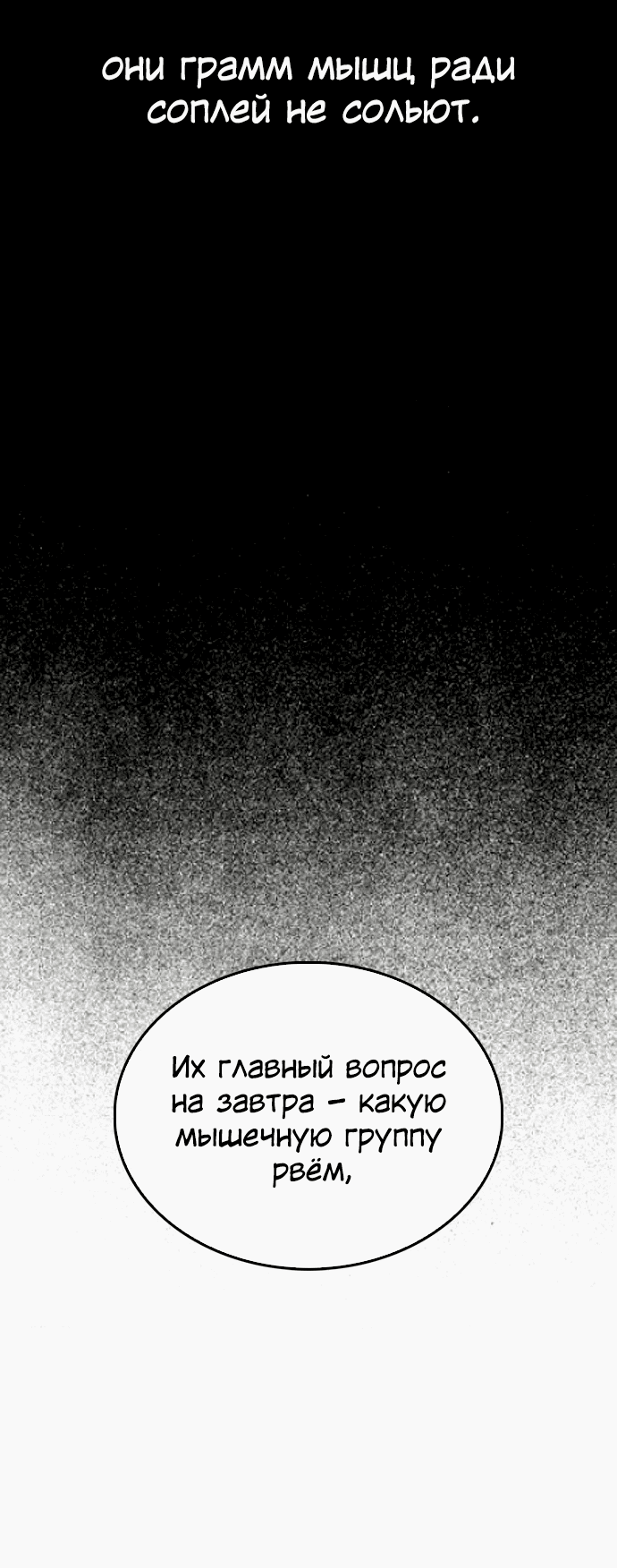 Манга Папочка фидер - Глава 61 Страница 63