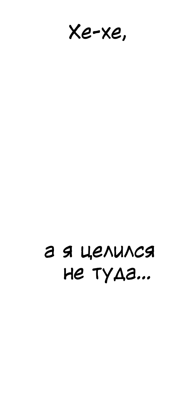 Манга Папочка фидер - Глава 61 Страница 29