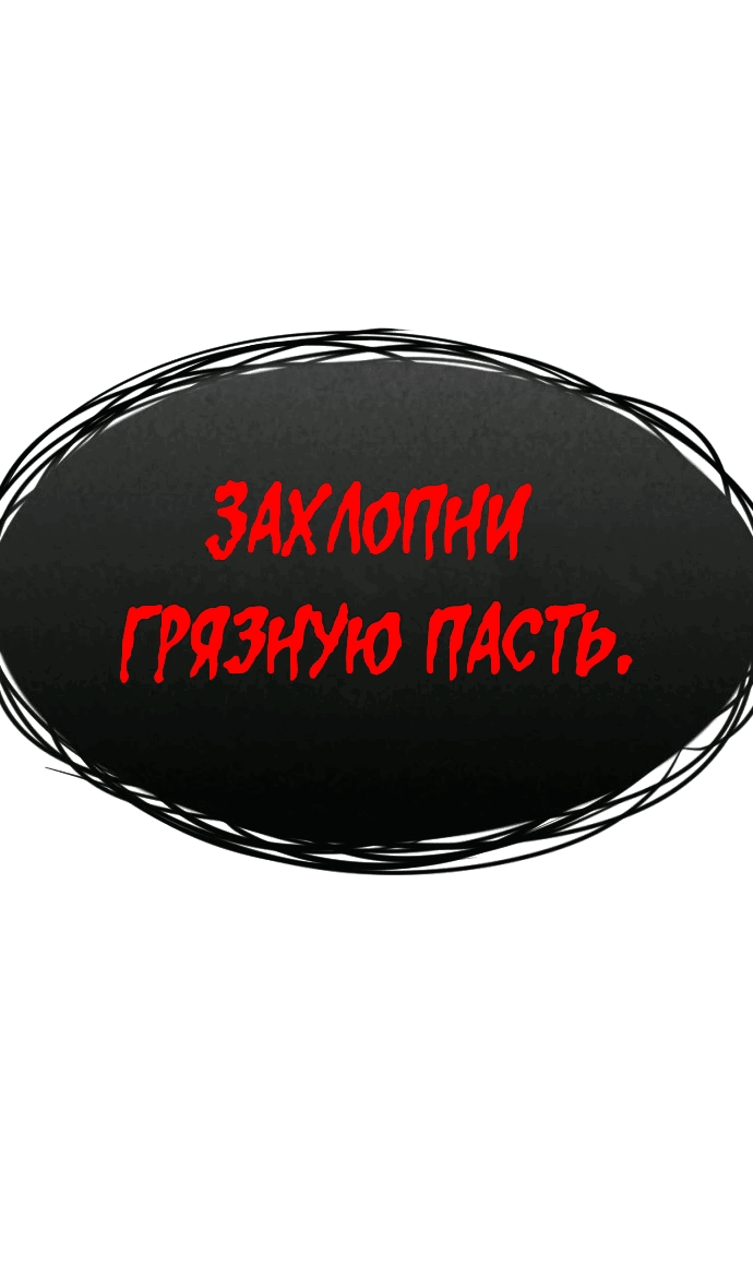 Манга Папочка фидер - Глава 61 Страница 82
