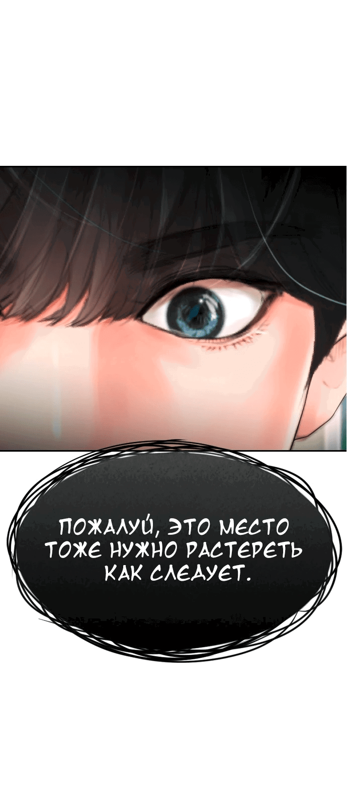 Манга Папочка фидер - Глава 61 Страница 38