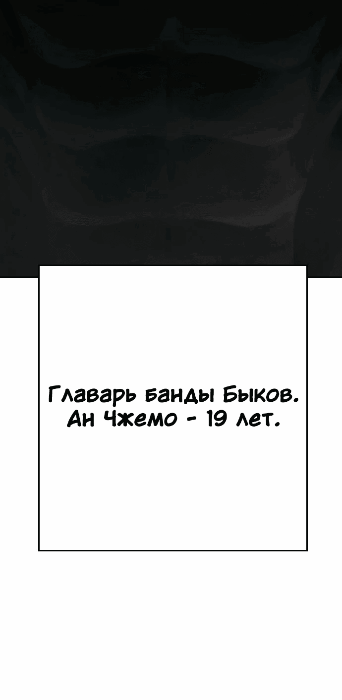 Манга Папочка фидер - Глава 61 Страница 81