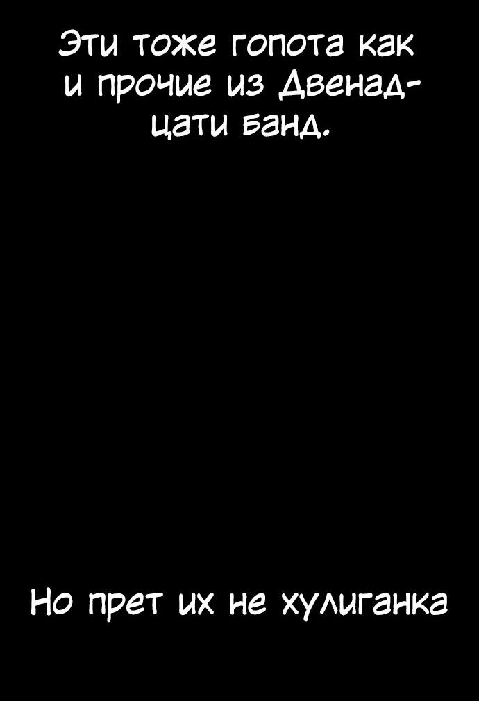Манга Папочка фидер - Глава 61 Страница 57