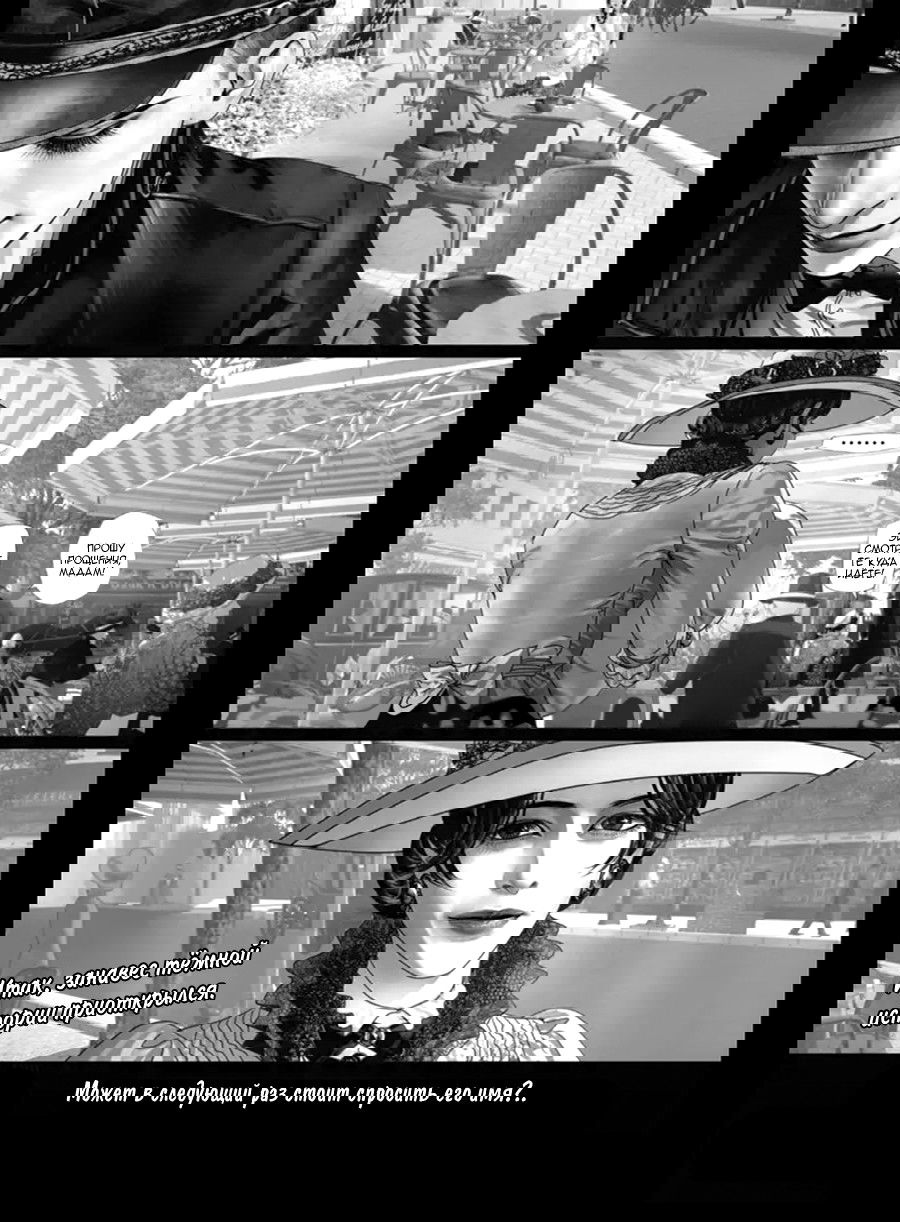 Манга Секрет Айеши - Глава 12 Страница 30