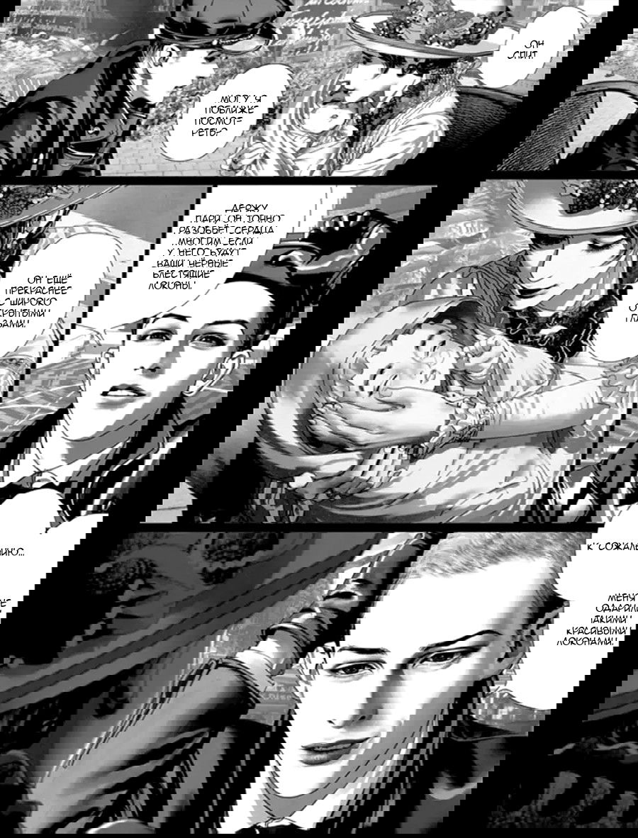 Манга Секрет Айеши - Глава 12 Страница 6