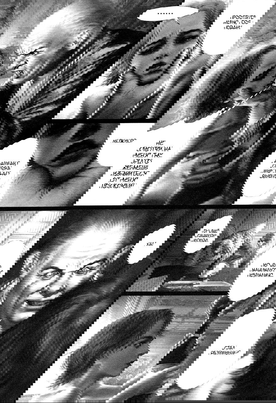 Манга Секрет Айеши - Глава 10 Страница 10