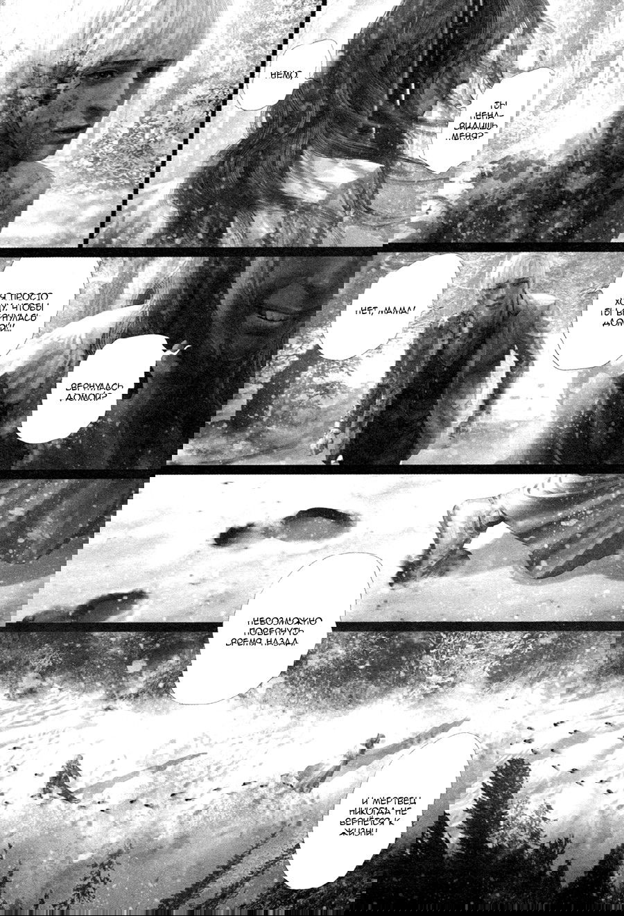 Манга Секрет Айеши - Глава 9 Страница 16