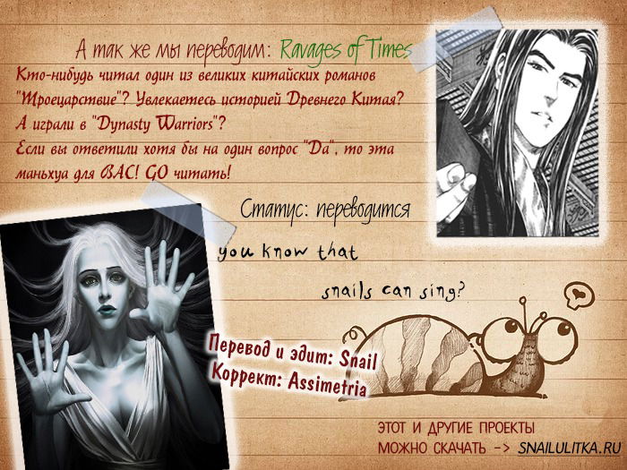 Манга Секрет Айеши - Глава 7 Страница 37