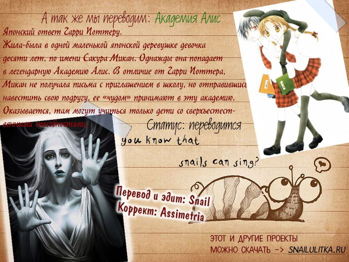 Манга Секрет Айеши - Глава 6 Страница 26