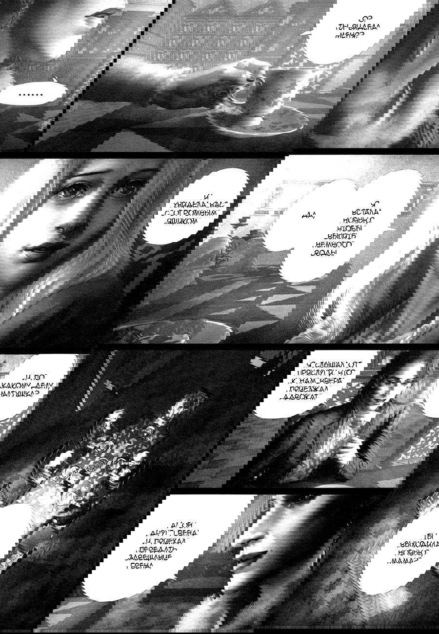 Манга Секрет Айеши - Глава 4 Страница 9