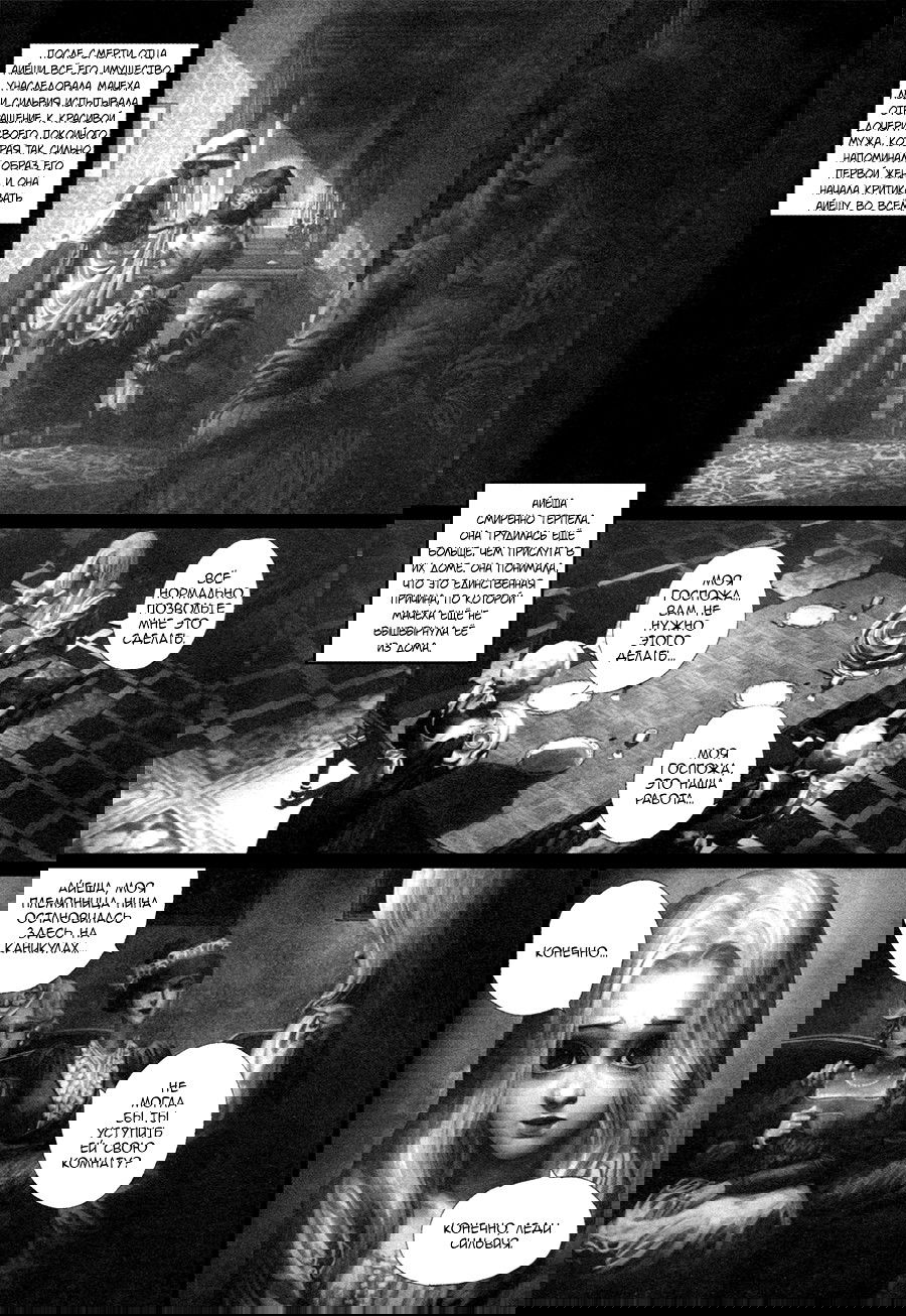 Манга Секрет Айеши - Глава 3 Страница 2