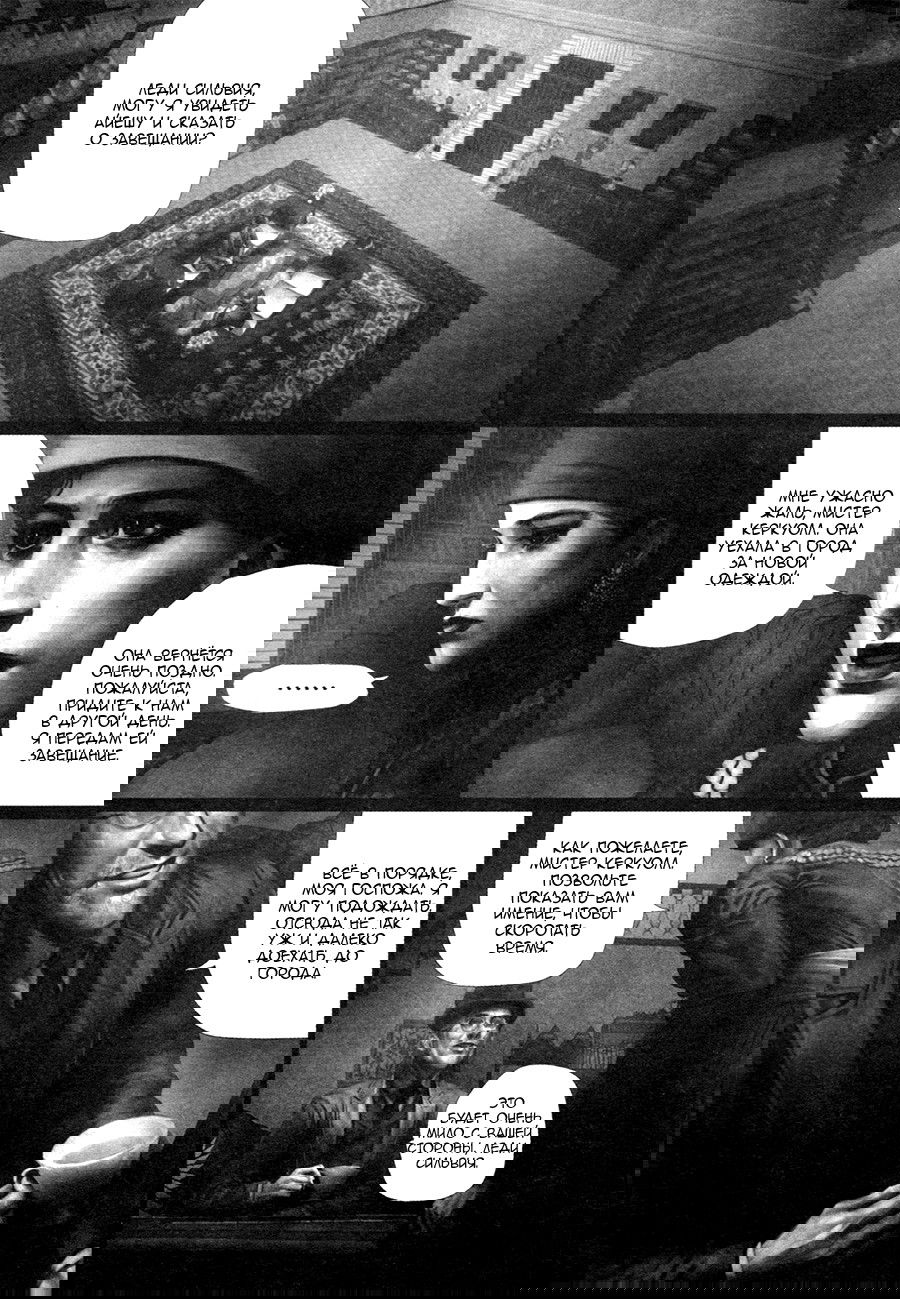 Манга Секрет Айеши - Глава 3 Страница 39
