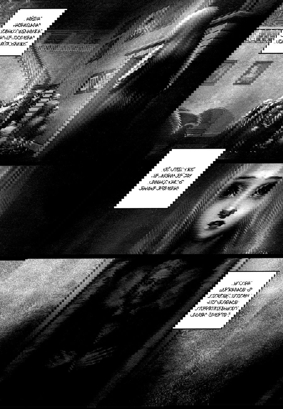 Манга Секрет Айеши - Глава 2 Страница 11