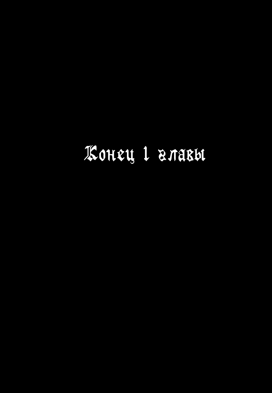 Манга Секрет Айеши - Глава 1 Страница 24
