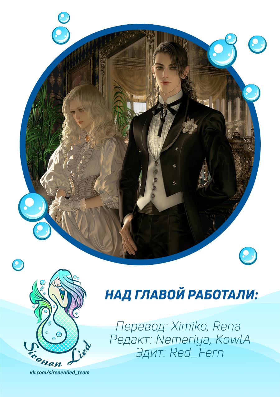 Манга Секрет Айеши - Глава 13 Страница 12