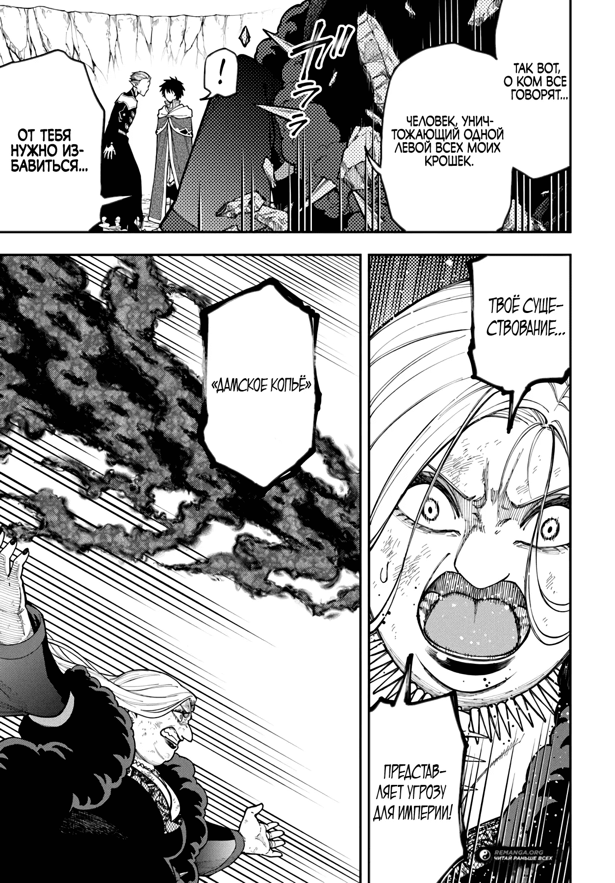 Манга Синдром ленивого Нито в ином мире. - Глава 40.1 Страница 9