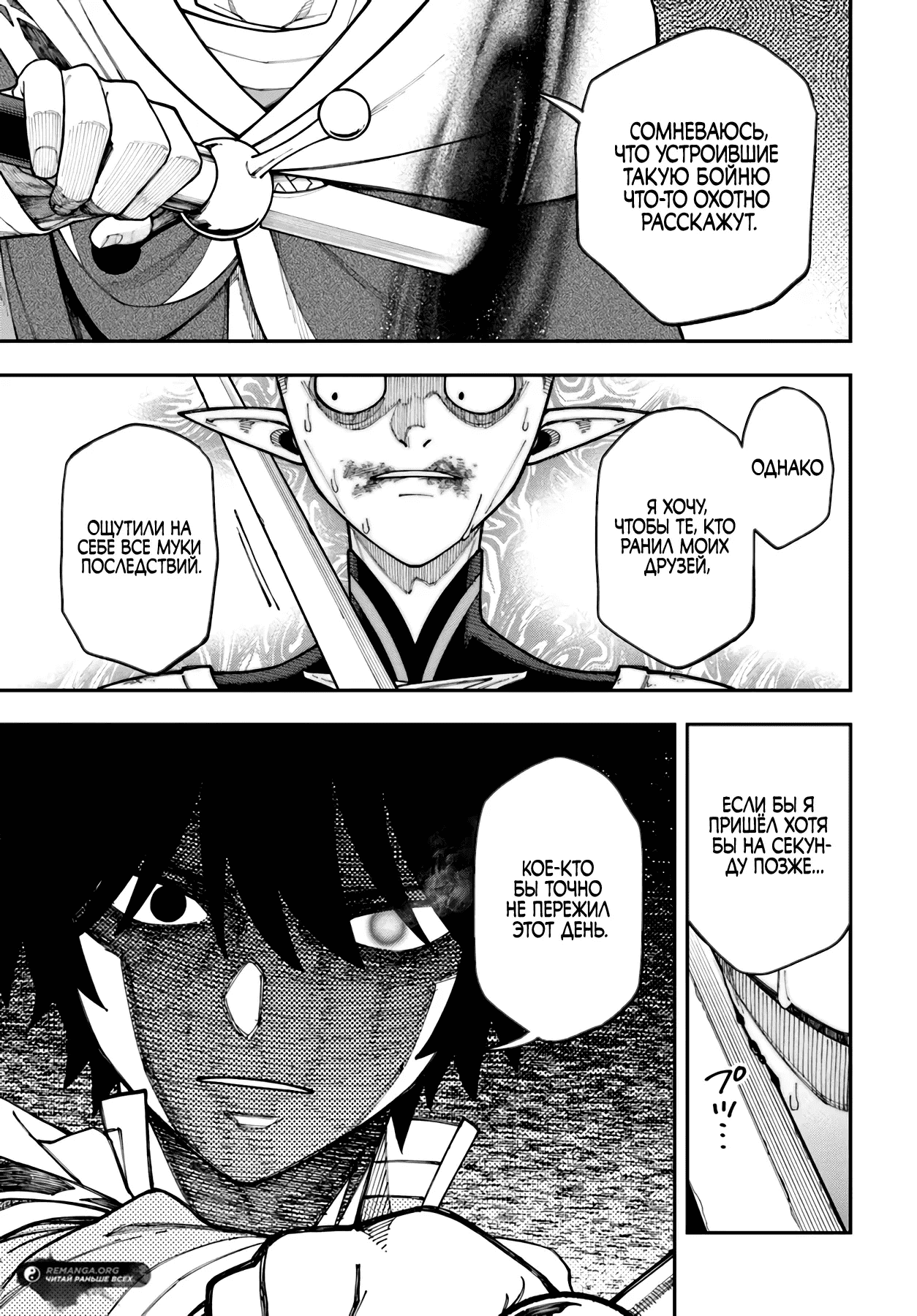 Манга Синдром ленивого Нито в ином мире. - Глава 40.1 Страница 15