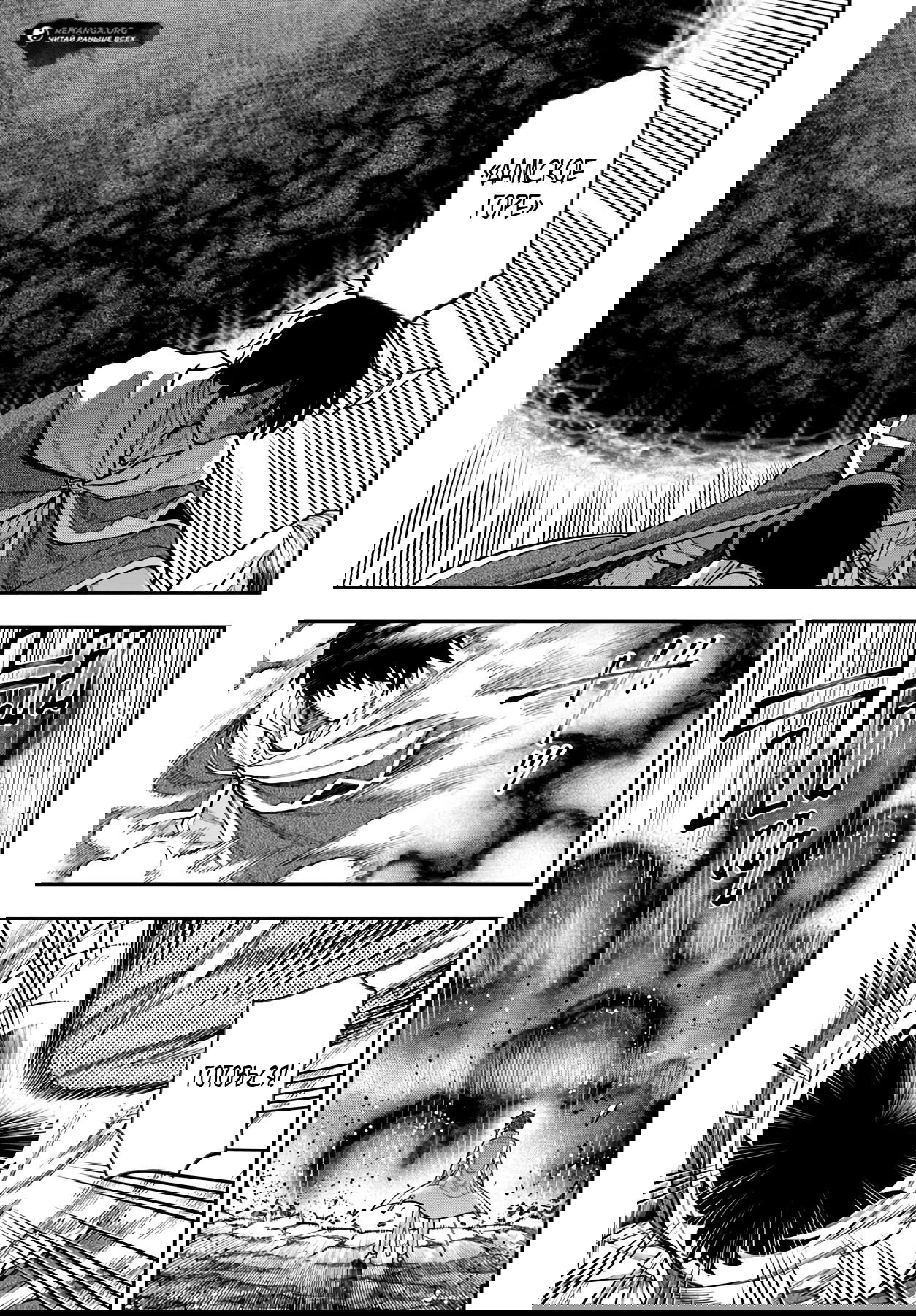 Манга Синдром ленивого Нито в ином мире. - Глава 40.1 Страница 3