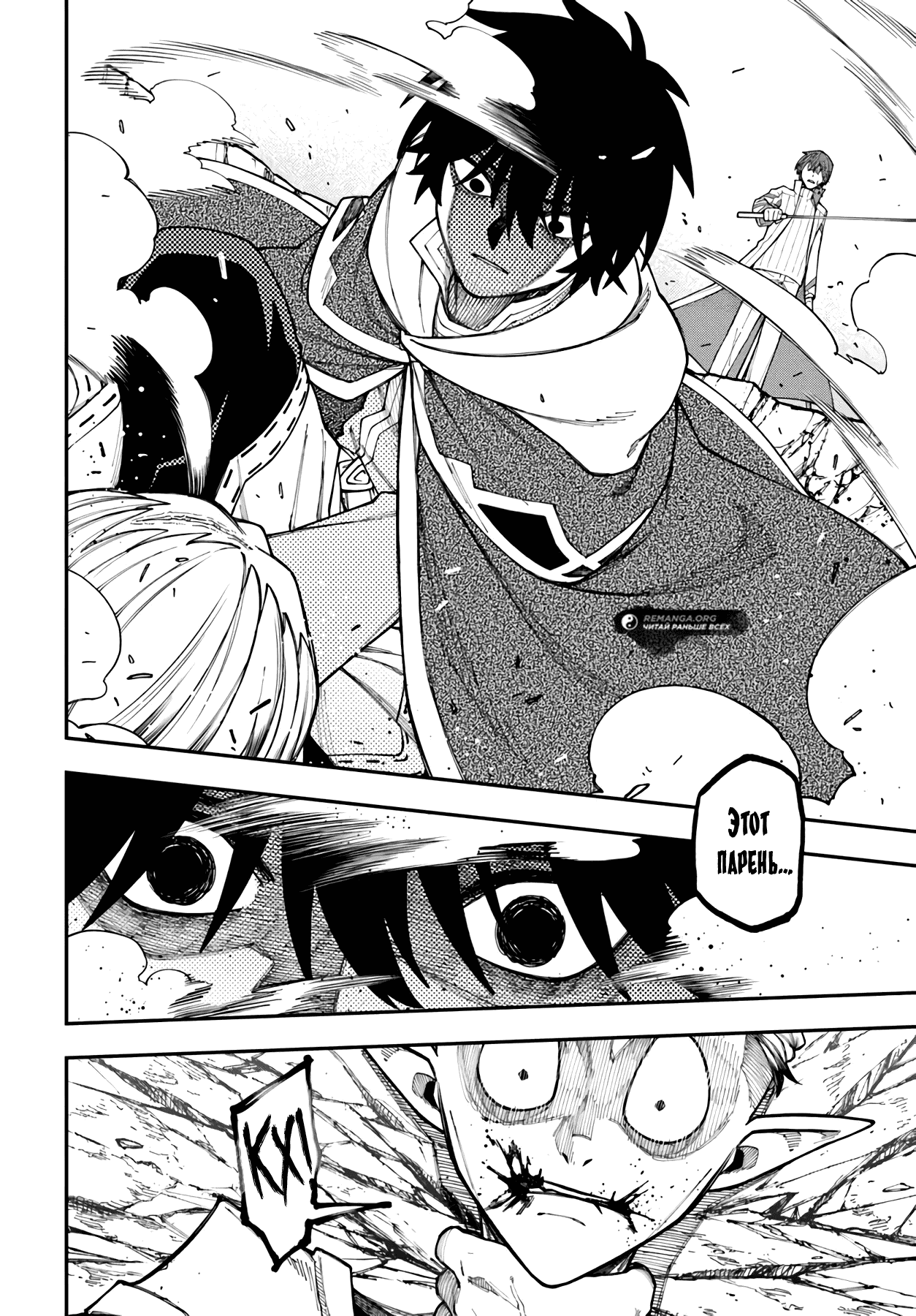 Манга Синдром ленивого Нито в ином мире. - Глава 40.1 Страница 2