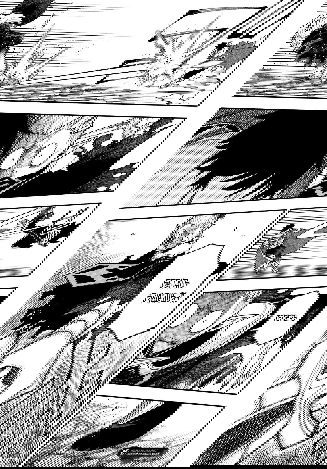 Манга Синдром ленивого Нито в ином мире. - Глава 40.1 Страница 5