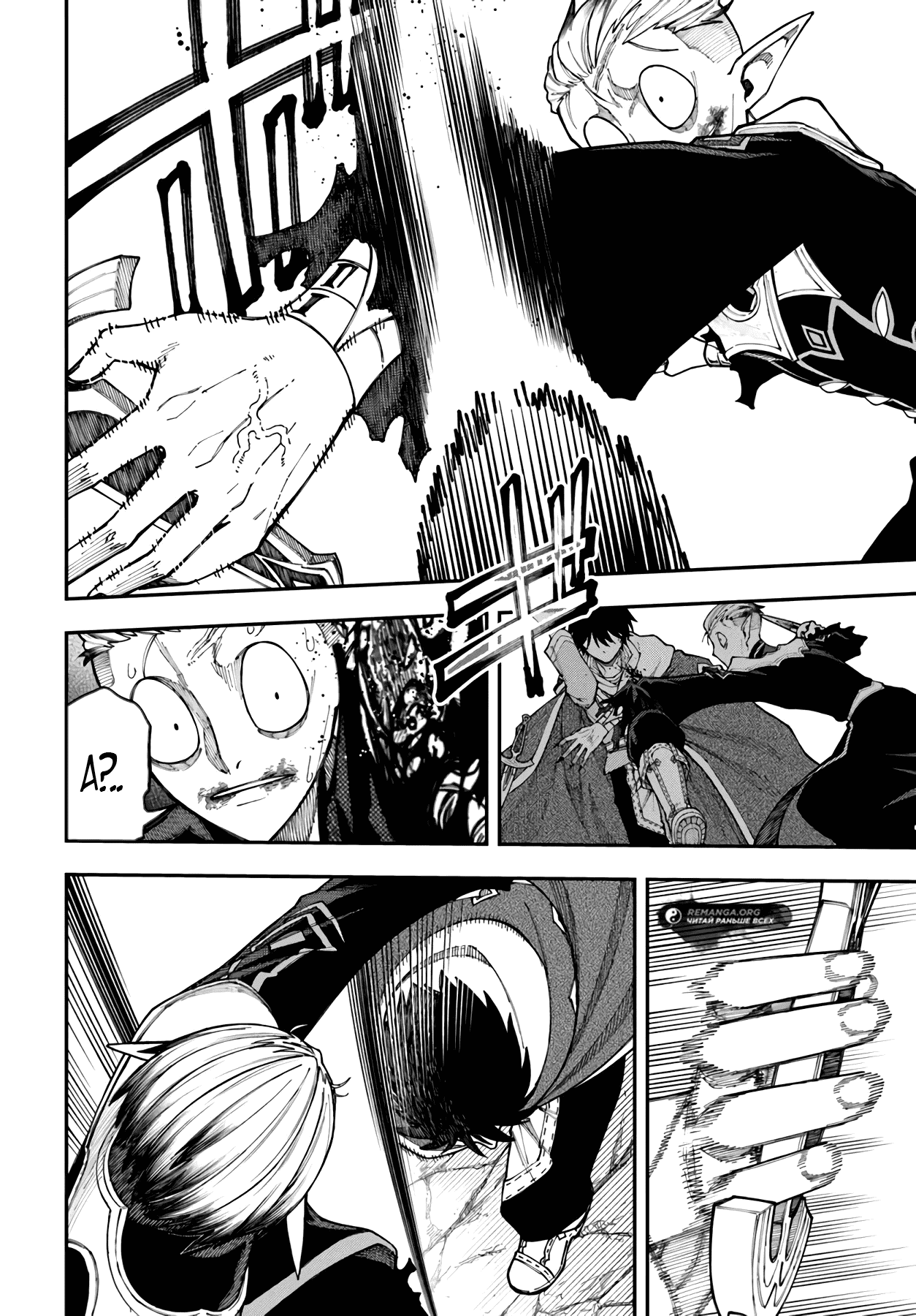 Манга Синдром ленивого Нито в ином мире. - Глава 40.1 Страница 6