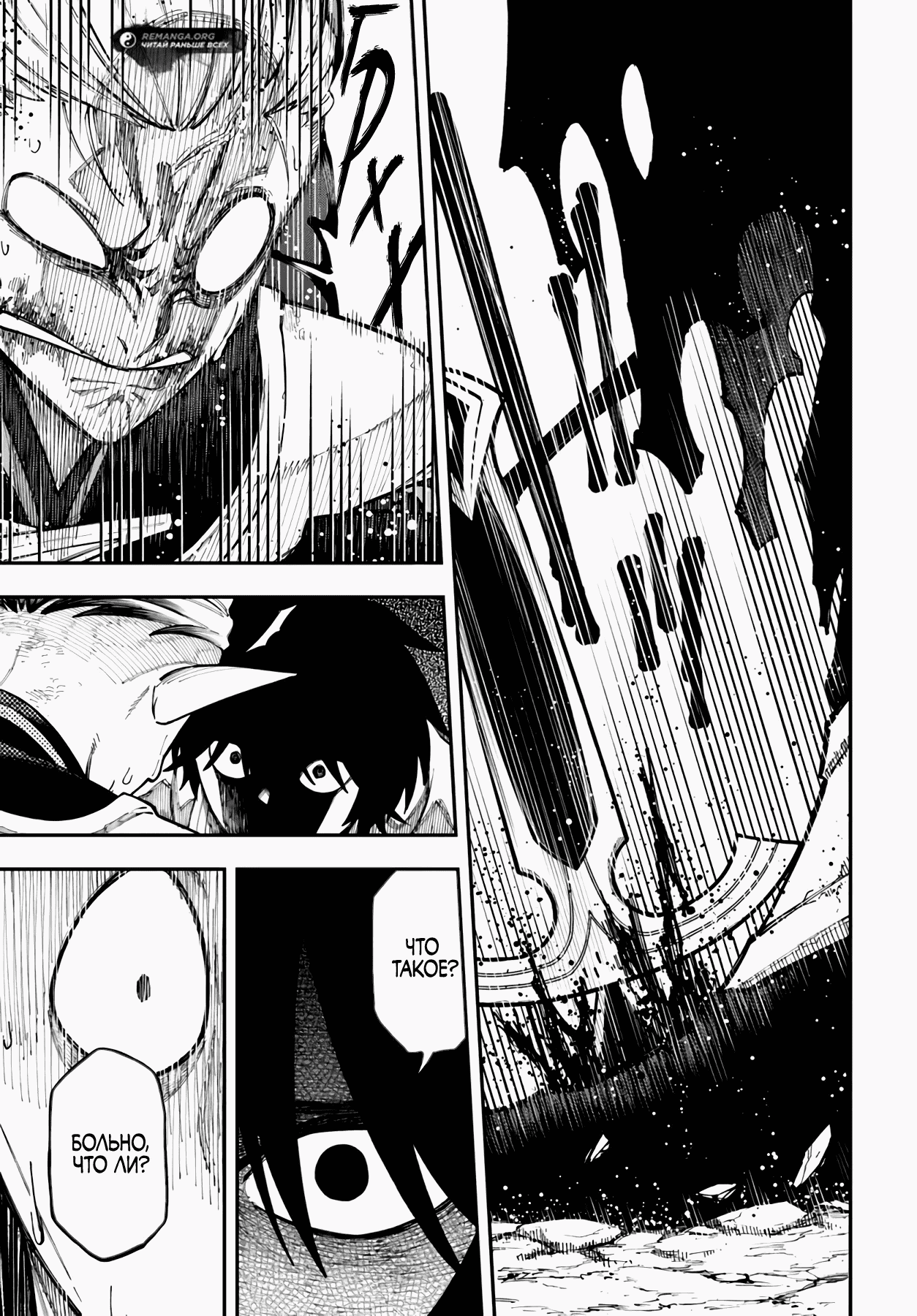 Манга Синдром ленивого Нито в ином мире. - Глава 40.1 Страница 7