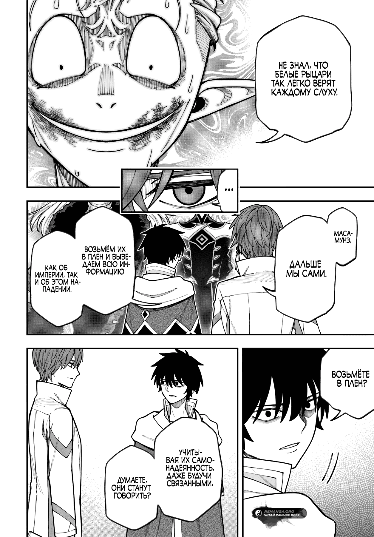 Манга Синдром ленивого Нито в ином мире. - Глава 40.1 Страница 14