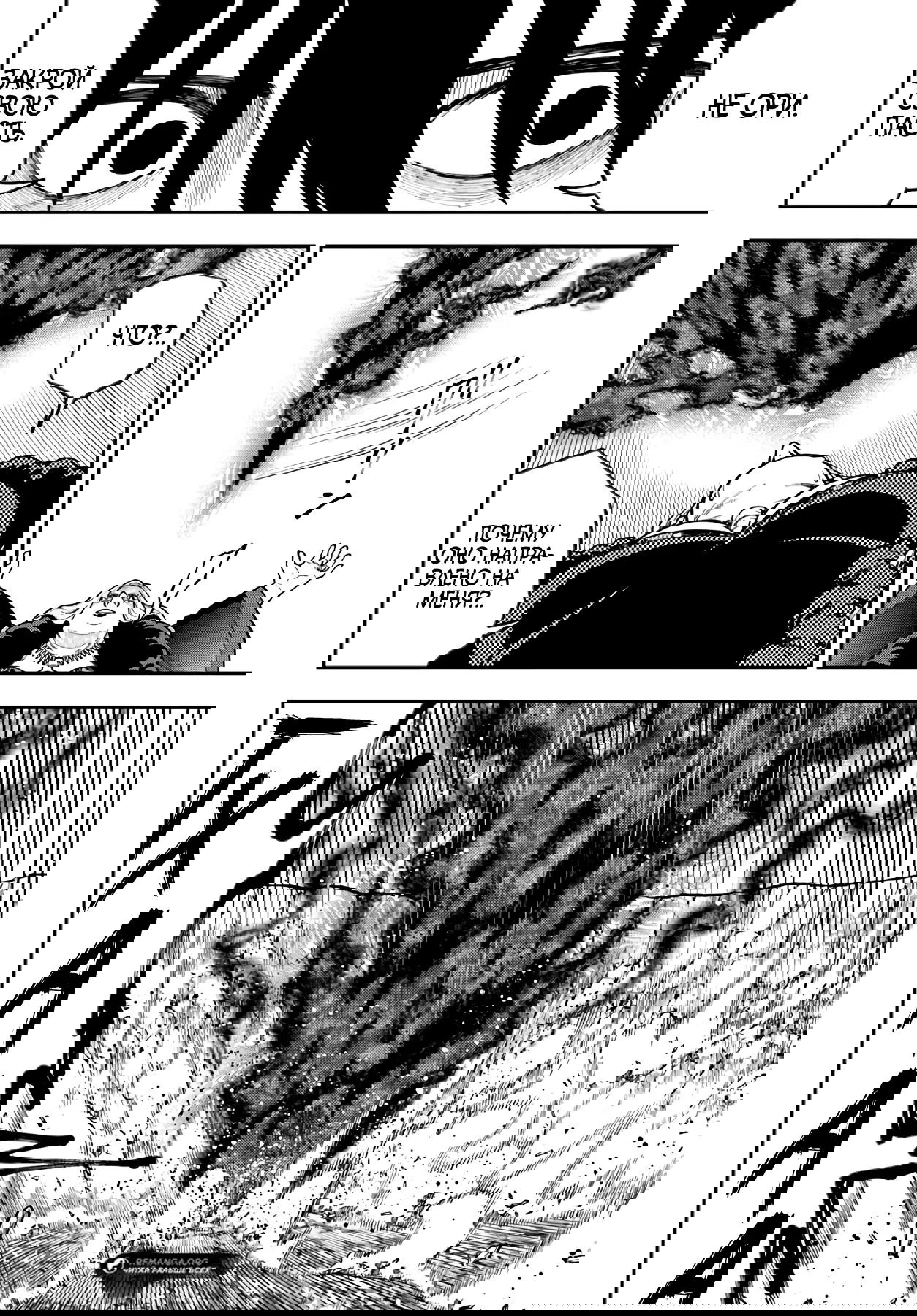 Манга Синдром ленивого Нито в ином мире. - Глава 40.1 Страница 10