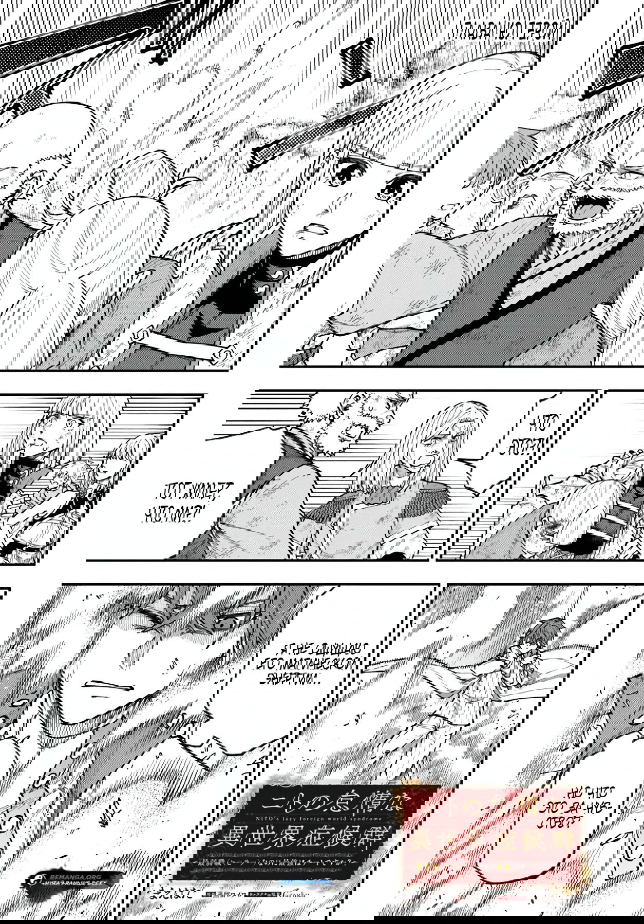 Манга Синдром ленивого Нито в ином мире. - Глава 40.1 Страница 1