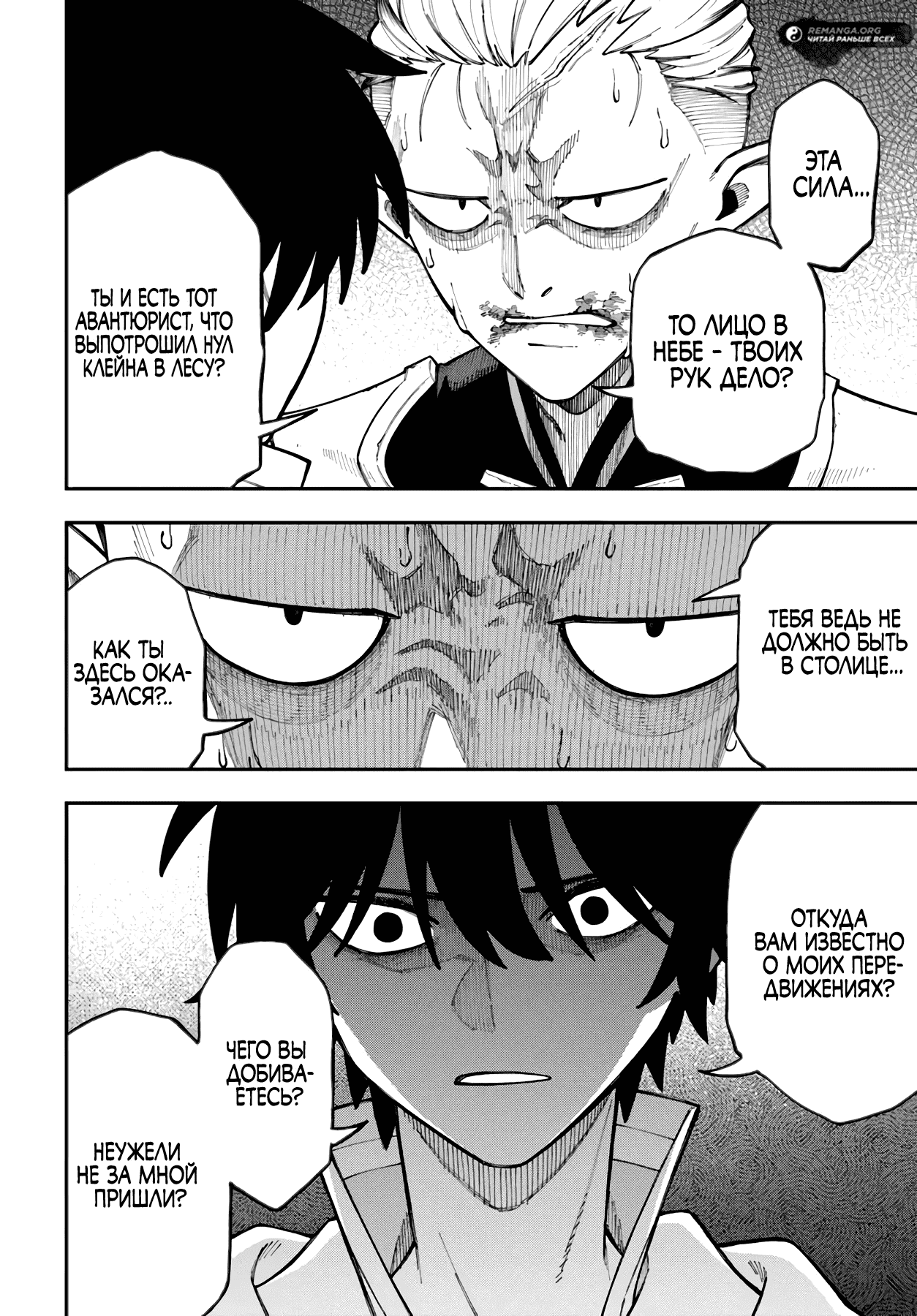 Манга Синдром ленивого Нито в ином мире. - Глава 40.1 Страница 8