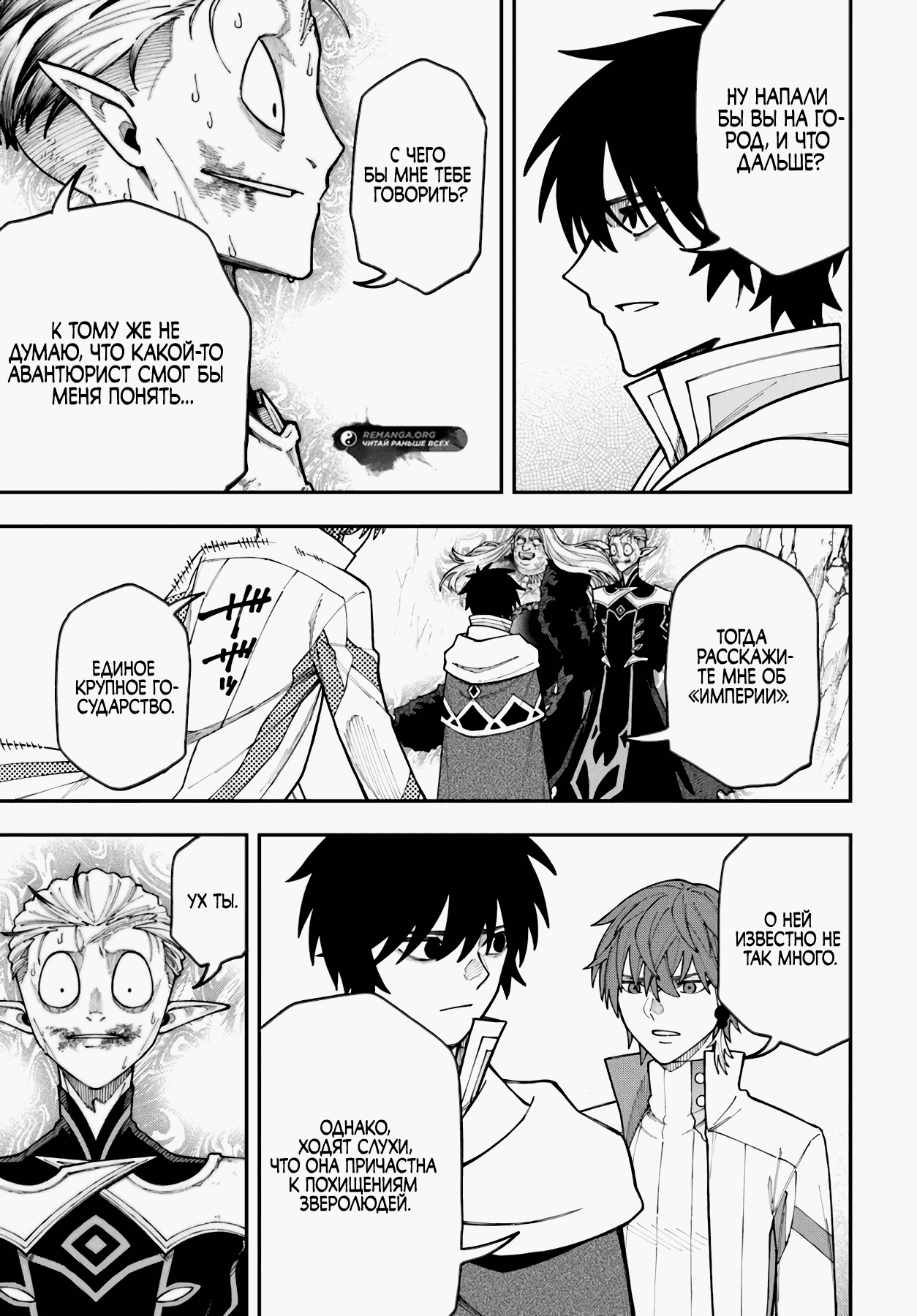 Манга Синдром ленивого Нито в ином мире. - Глава 40.1 Страница 13