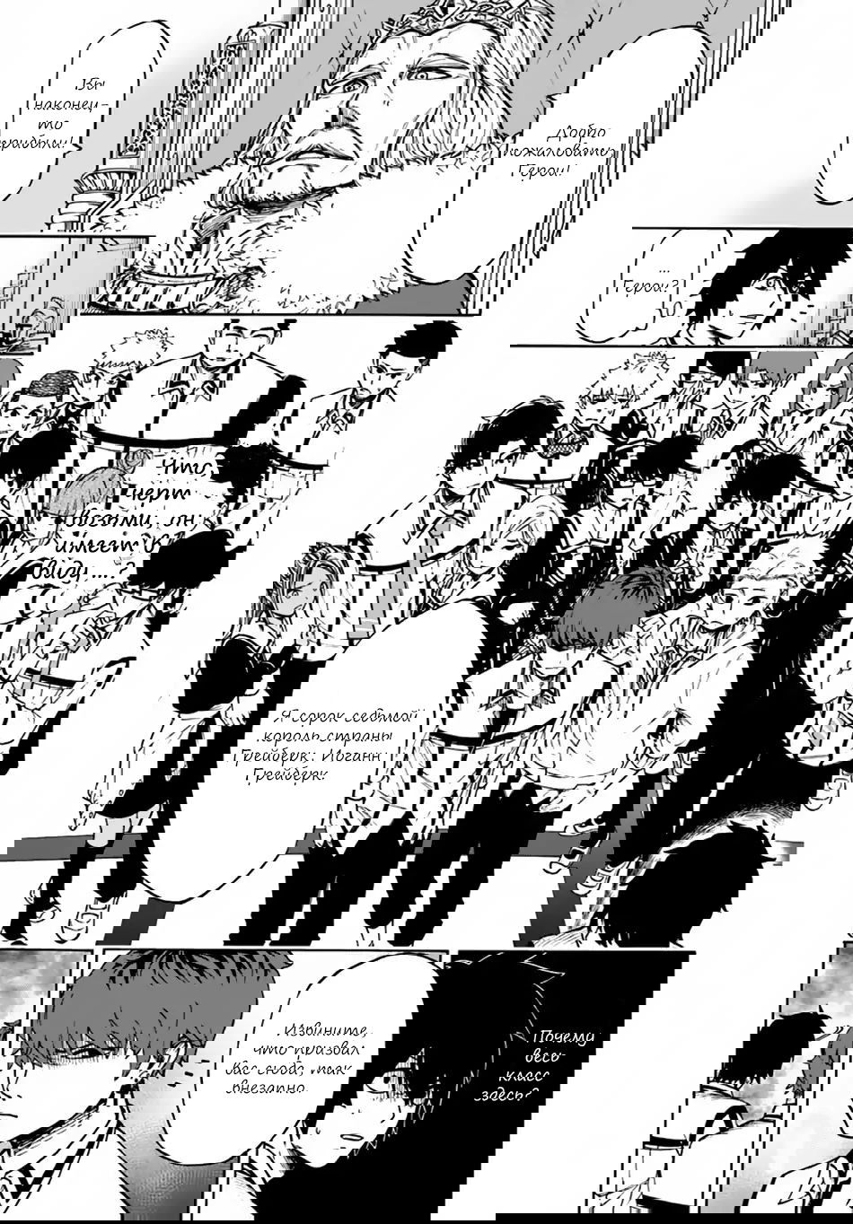 Манга Синдром ленивого Нито в ином мире. - Глава 1 Страница 14