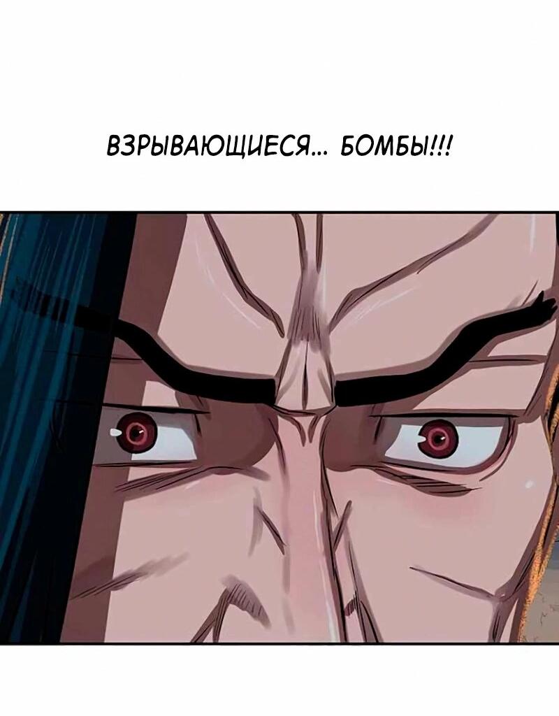 Манга Защитник (Манхва) - Глава 255 Страница 108