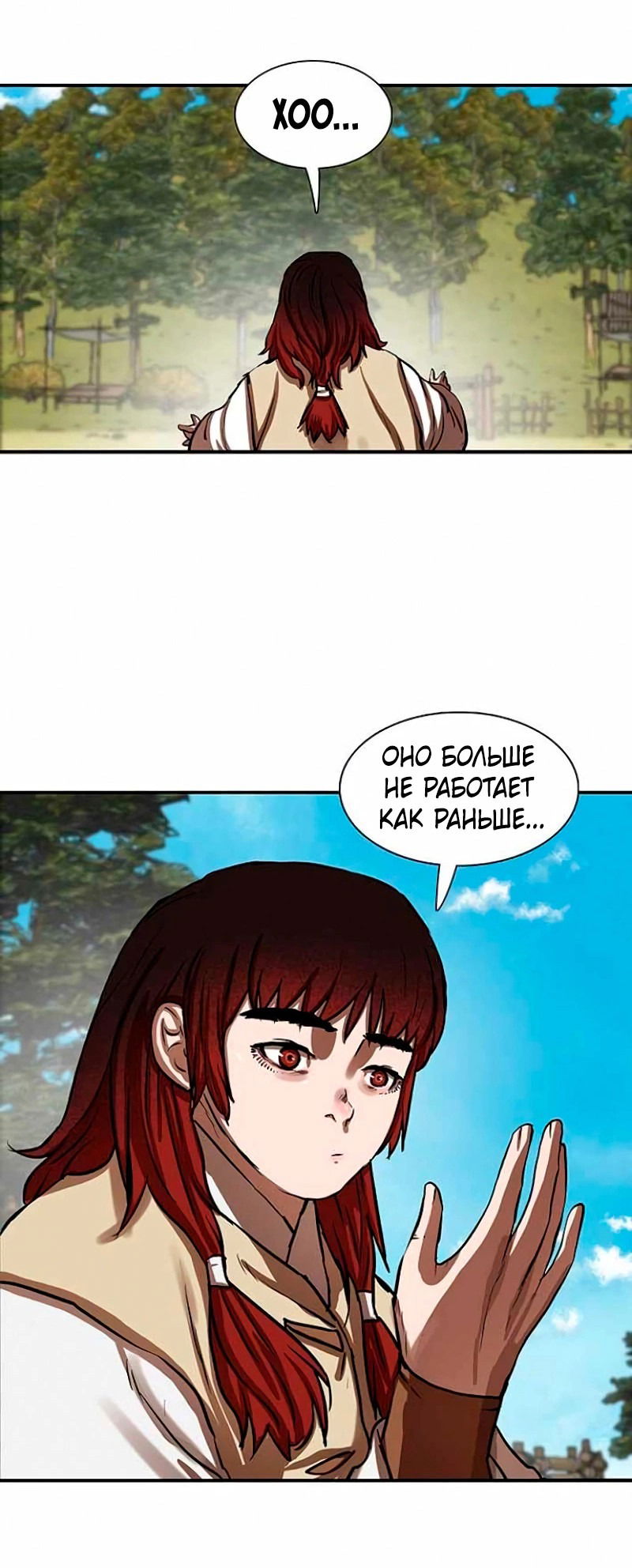 Манга Защитник (Манхва) - Глава 255 Страница 33