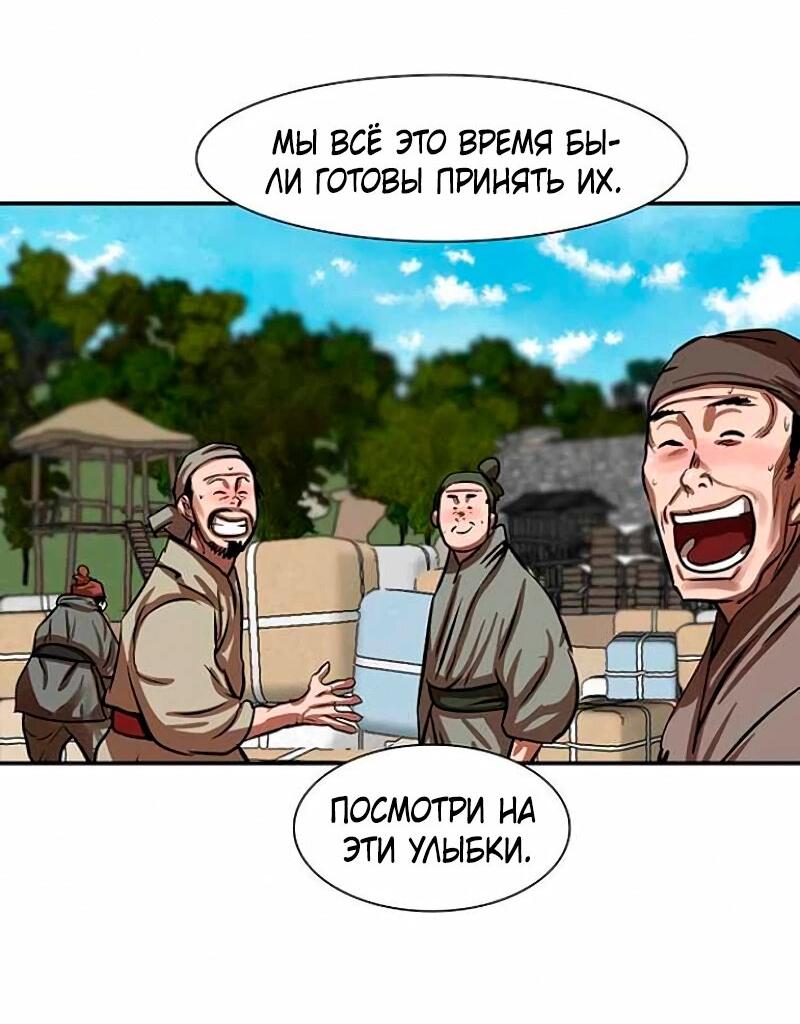 Манга Защитник (Манхва) - Глава 255 Страница 18