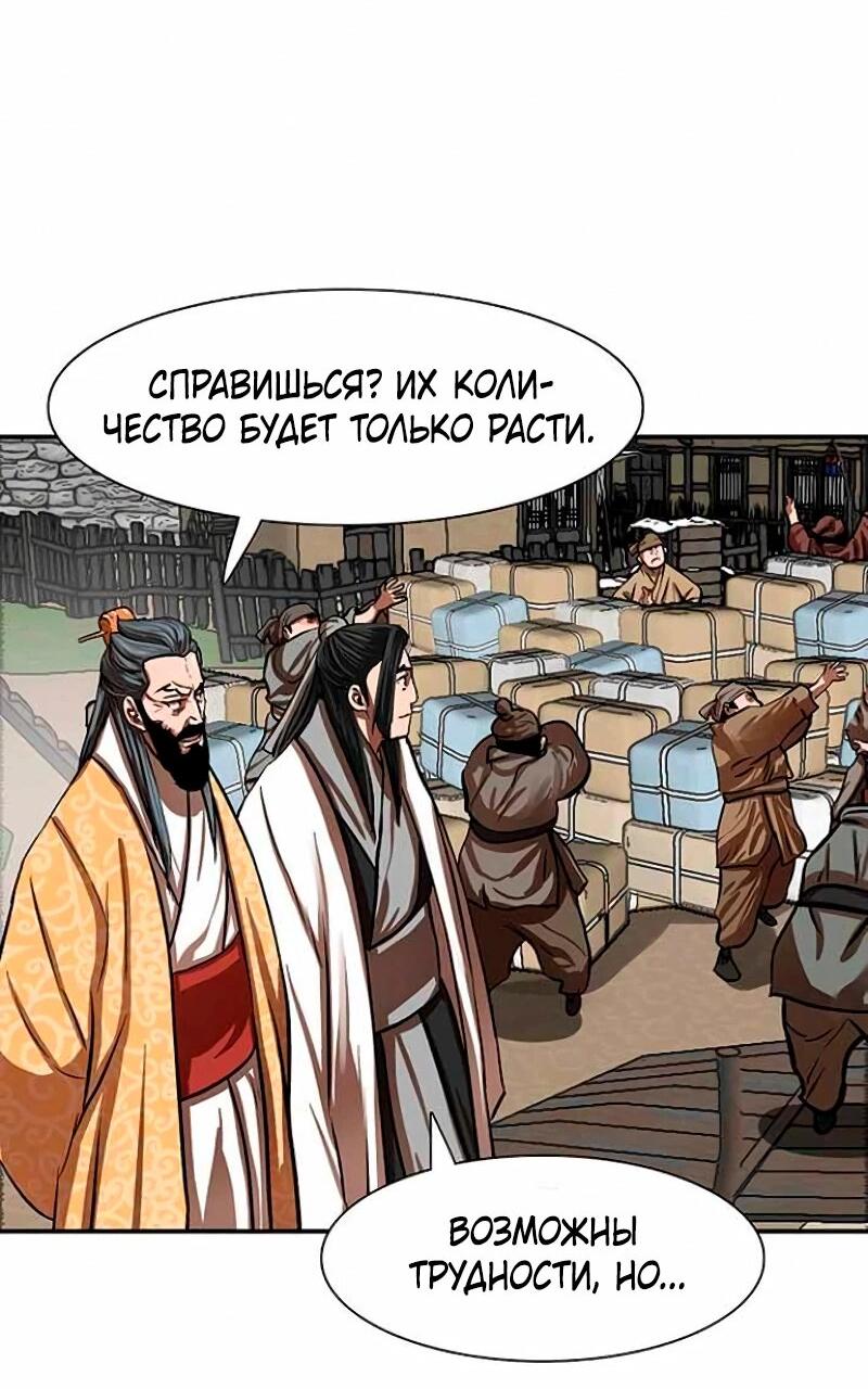 Манга Защитник (Манхва) - Глава 255 Страница 17