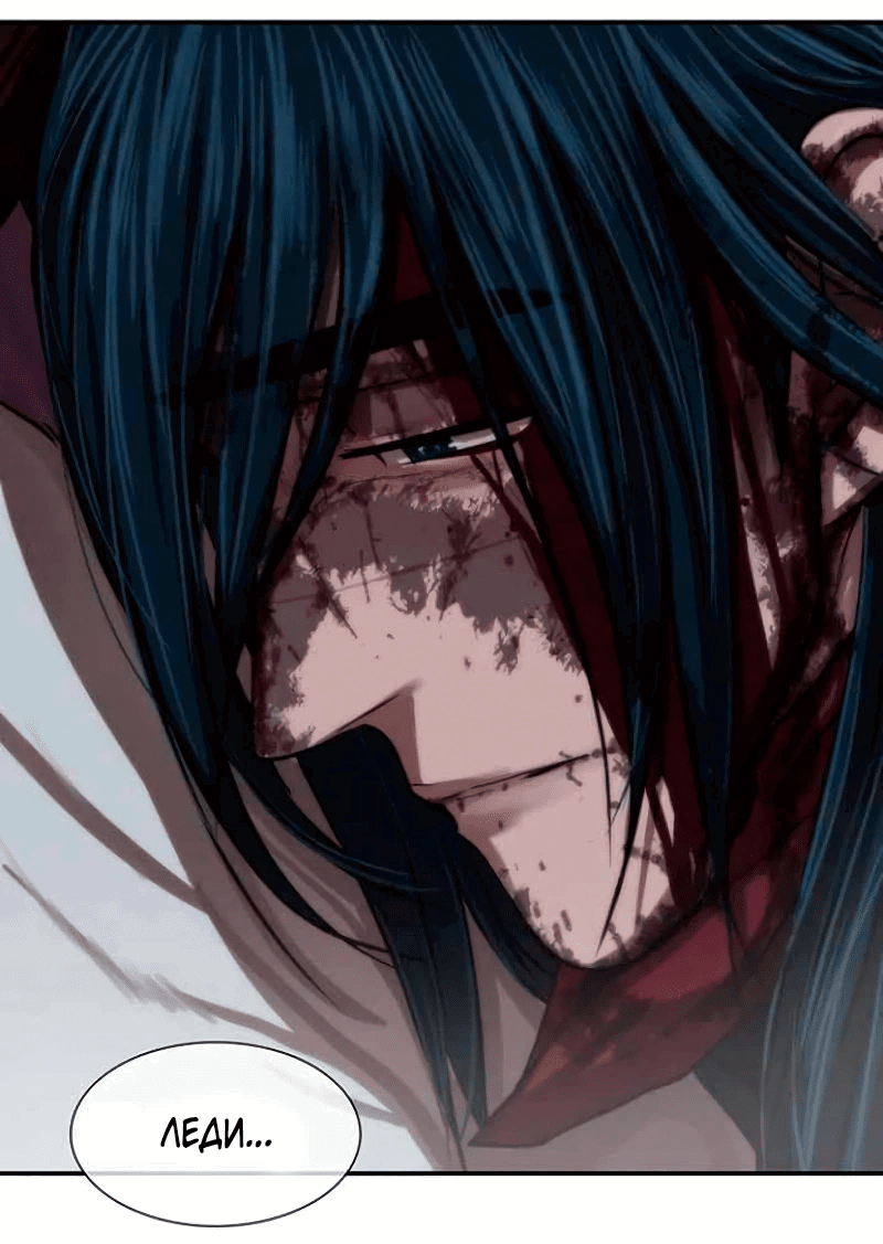 Манга Защитник (Манхва) - Глава 255 Страница 1